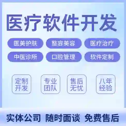 智慧医疗APP解决方案（2）