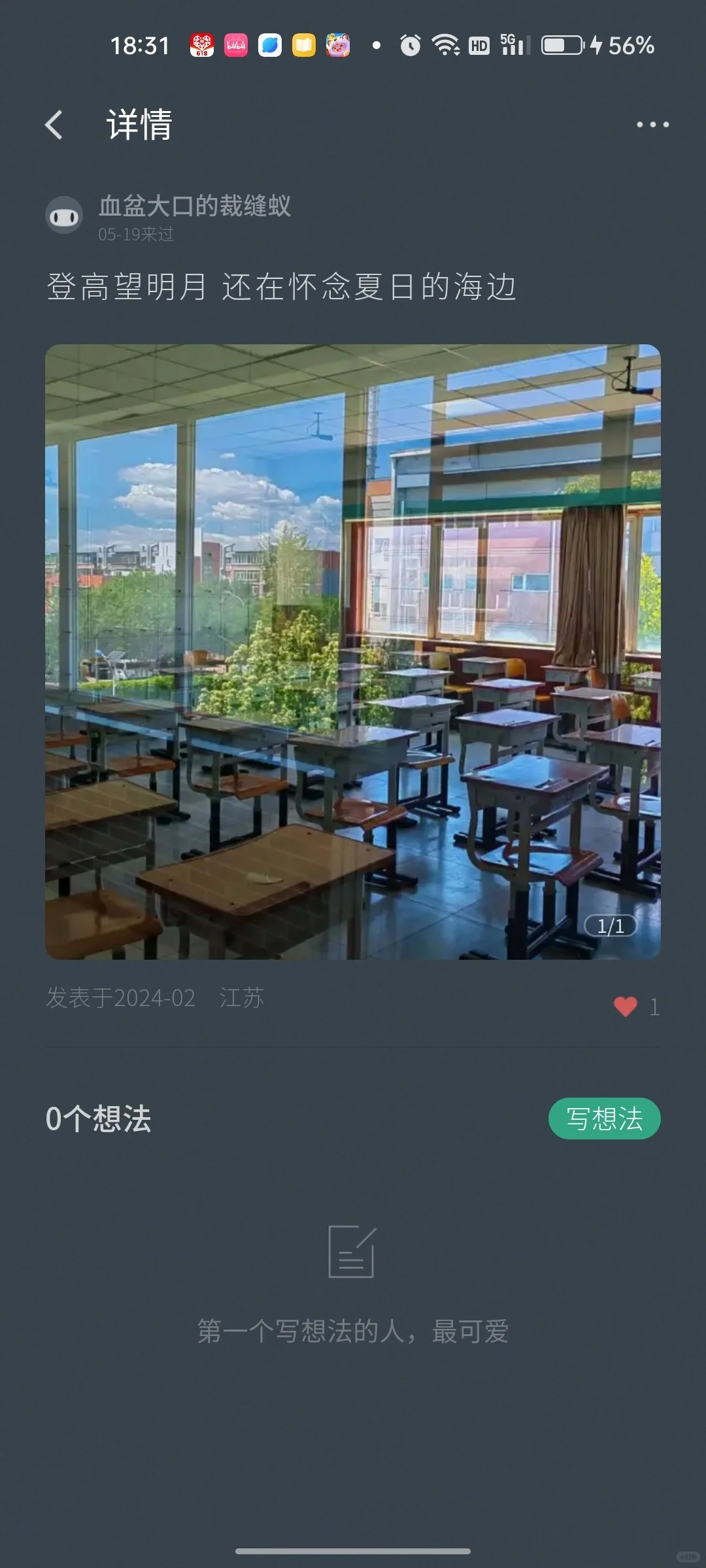 推荐一个软件：小透明