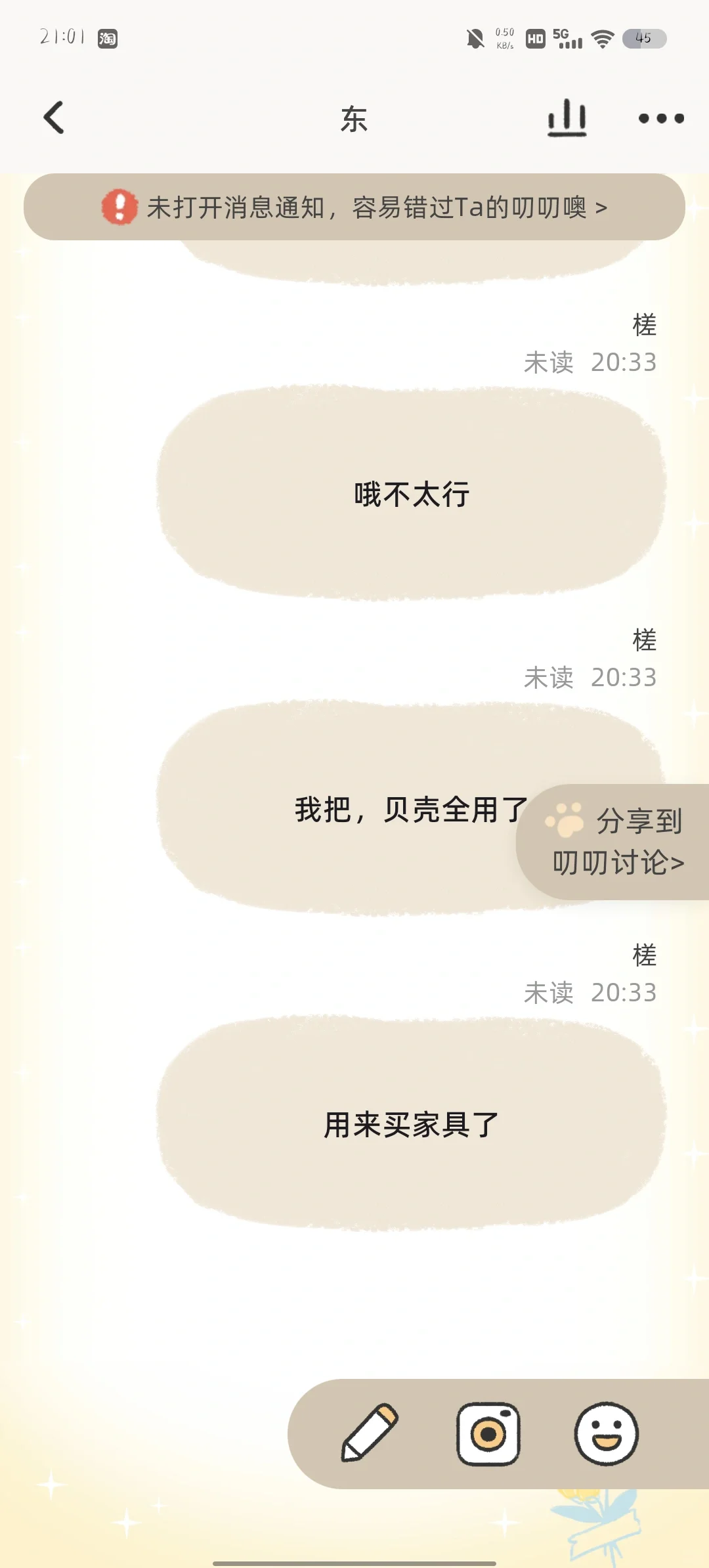 超可爱的情侣APP