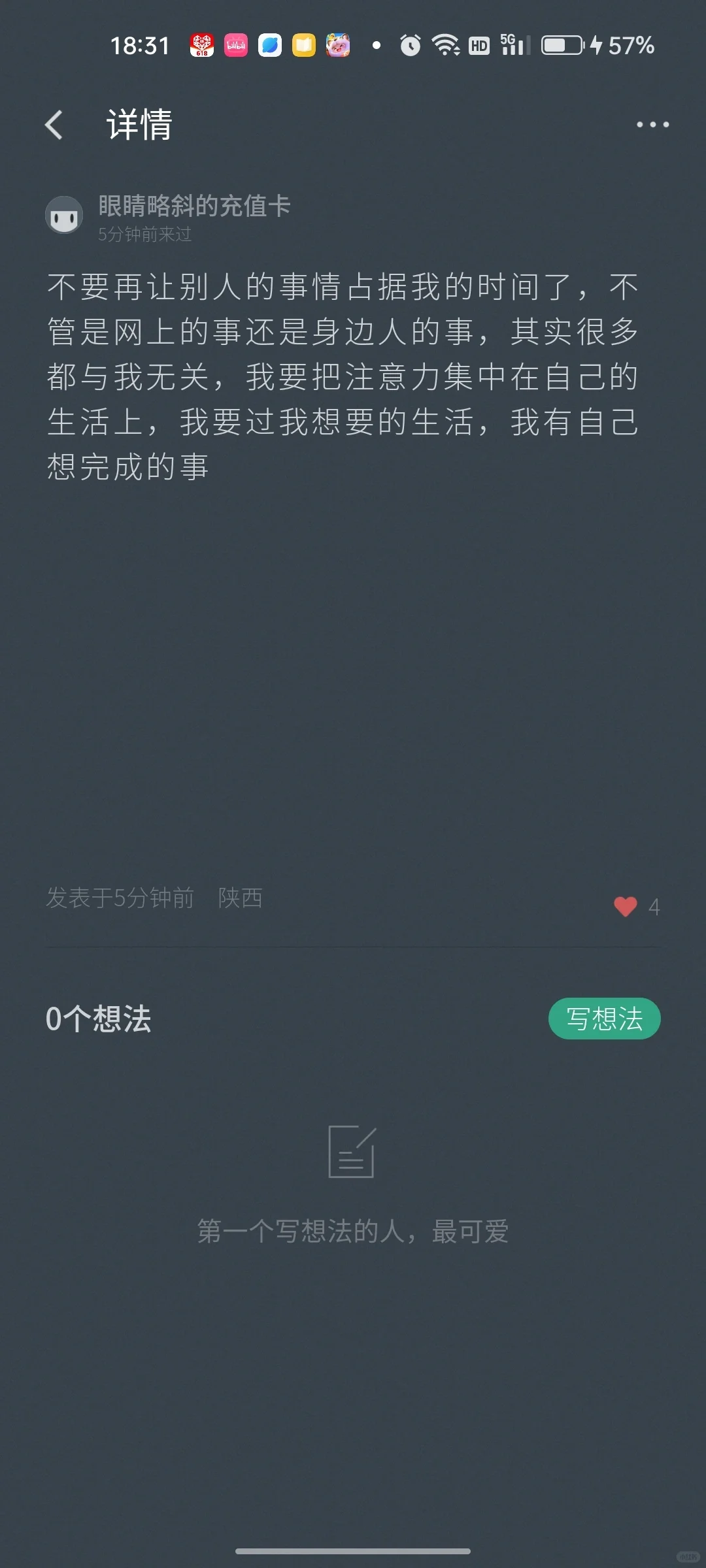 推荐一个软件：小透明