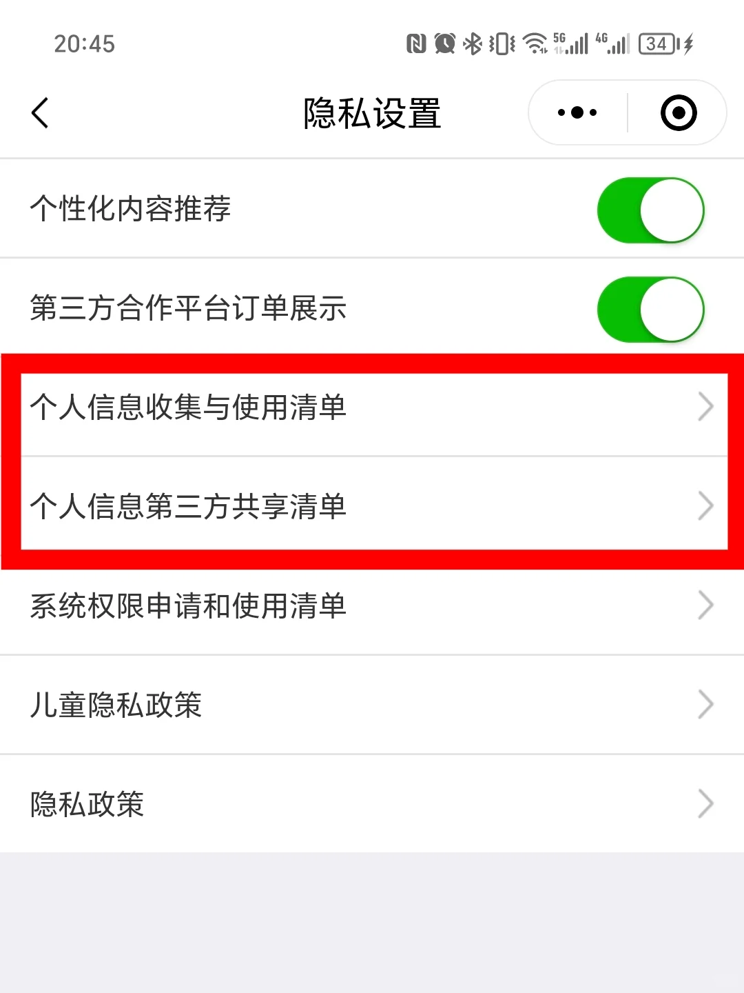 同程被爆app隐私泄露，用小程序的看看吗？