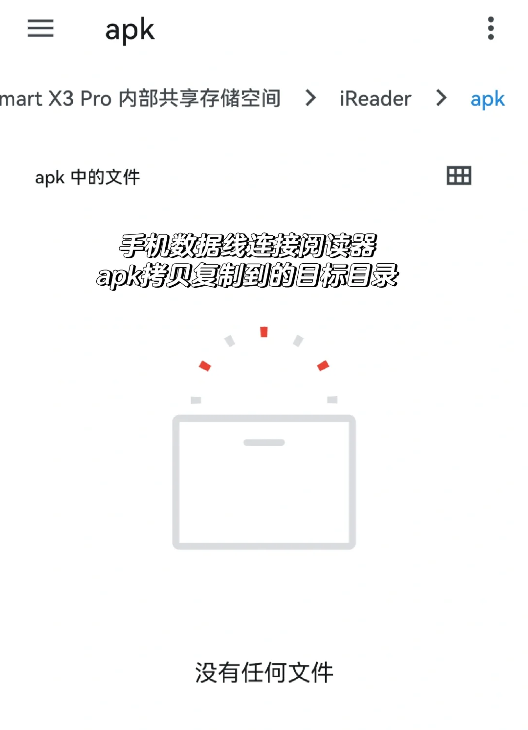 掌阅阅读器安装三方app（仅通过手机）