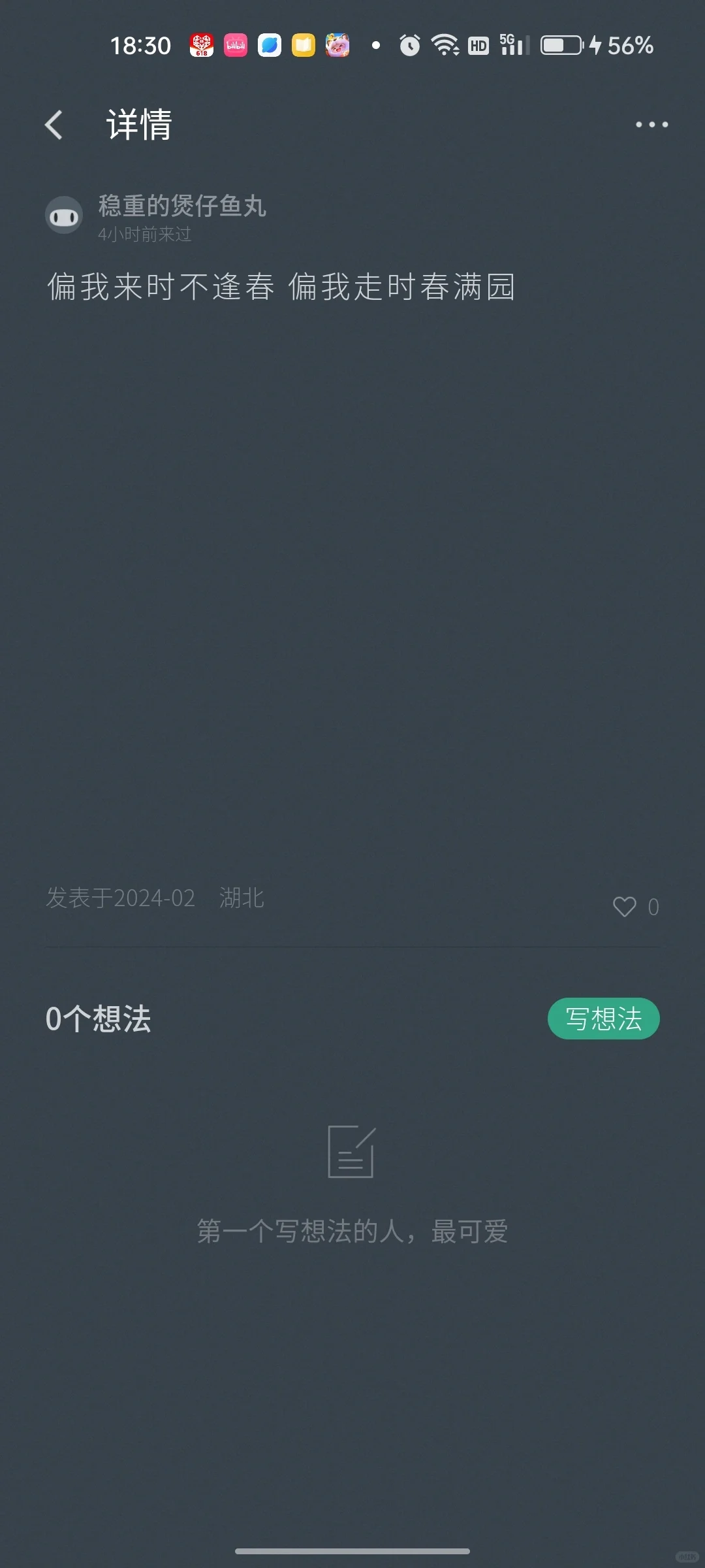 推荐一个软件：小透明