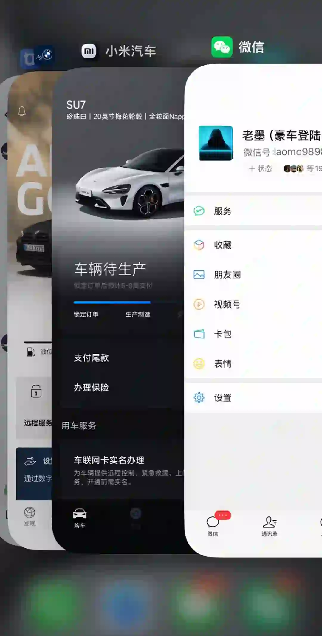 豪车App登录