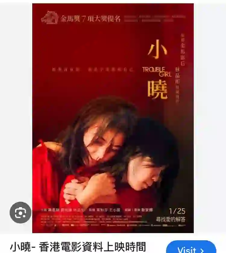 电影🎬《小晓》大推荐