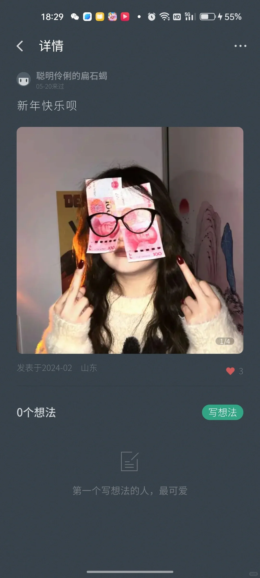 推荐一个软件：小透明