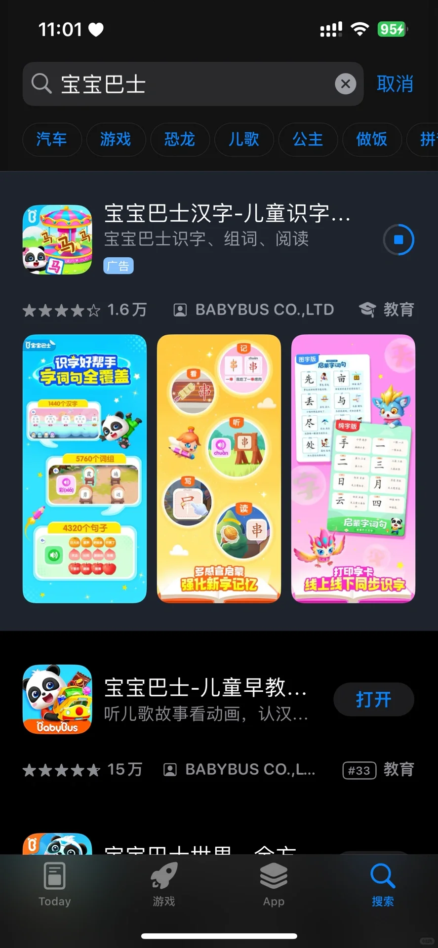 这两个汉字APP有什么差别？你们选啥