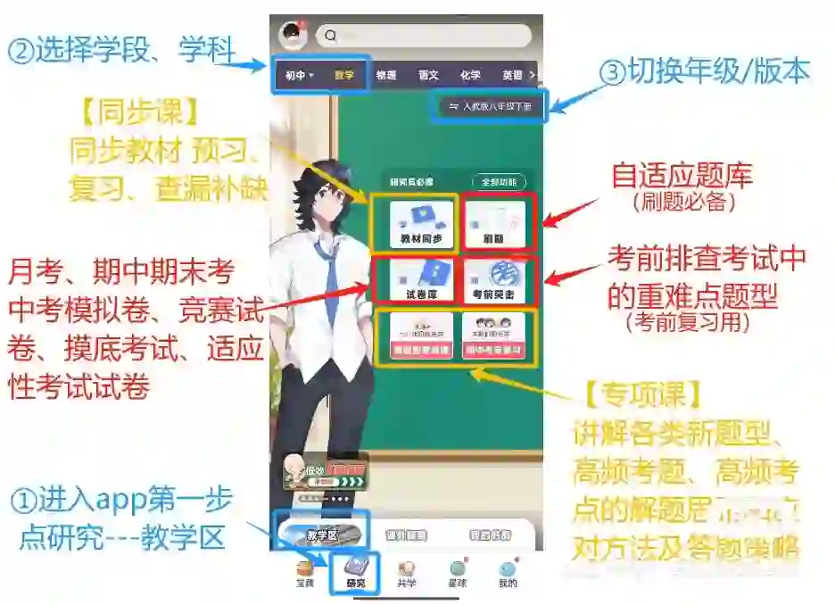 洋葱学园app功能介绍