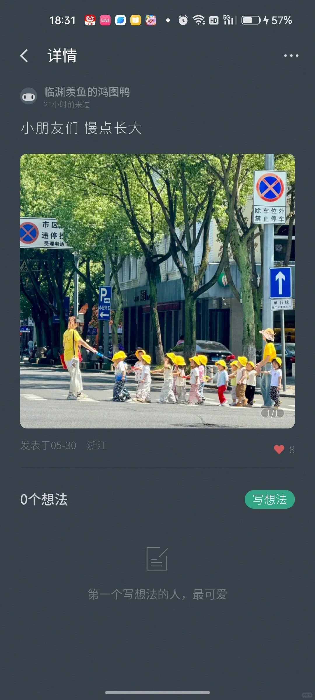 推荐一个软件：小透明