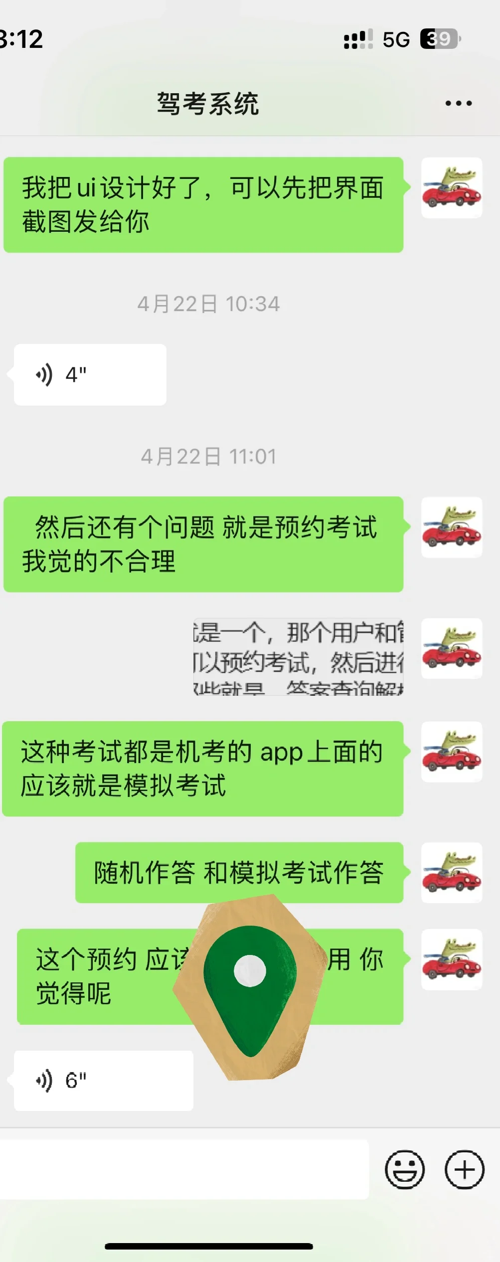 安卓驾考app