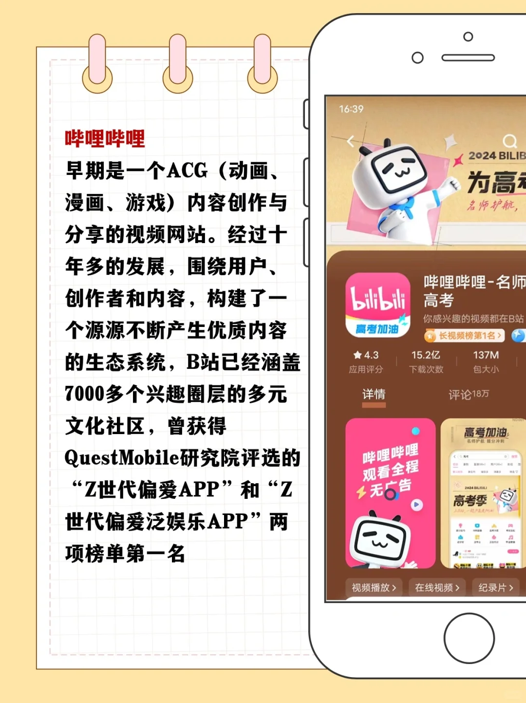 分享舞蹈老师必备6个实用APP！