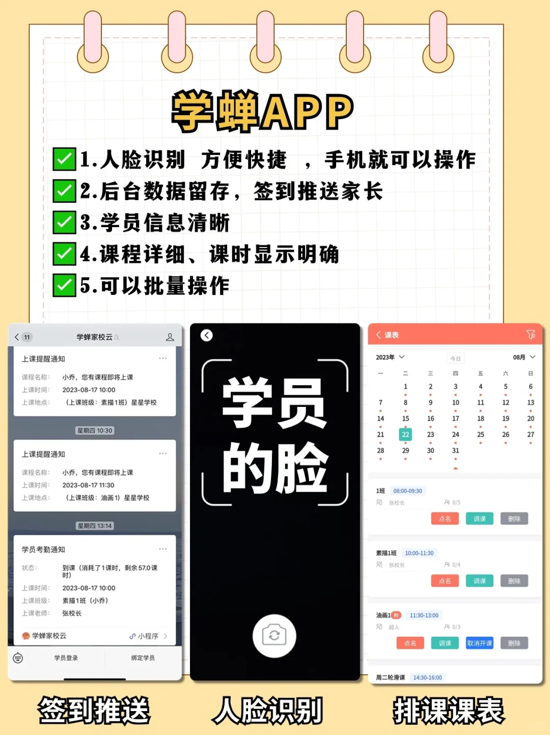 分享舞蹈老师必备6个实用APP！