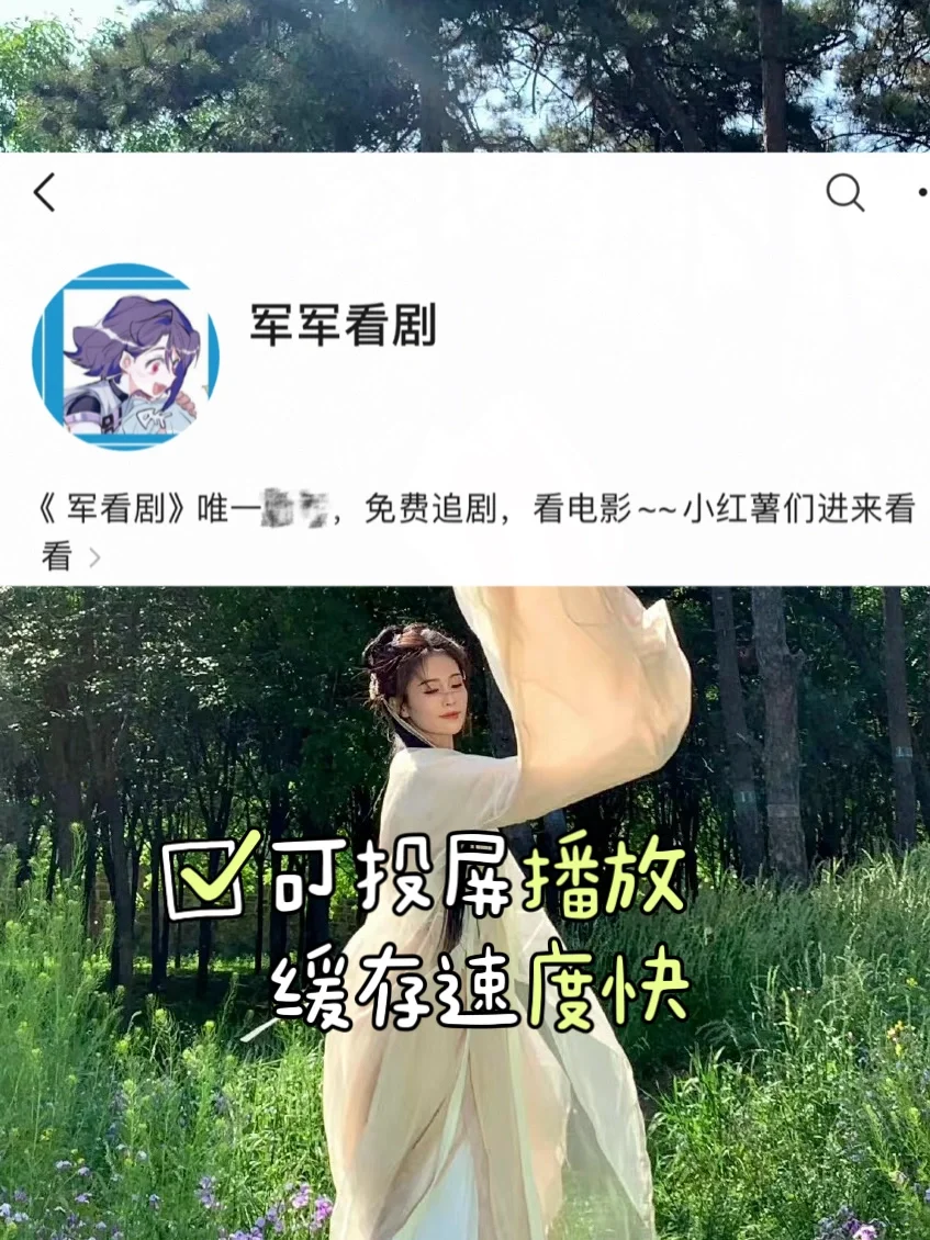 免费追剧神app，终于被我找到了！