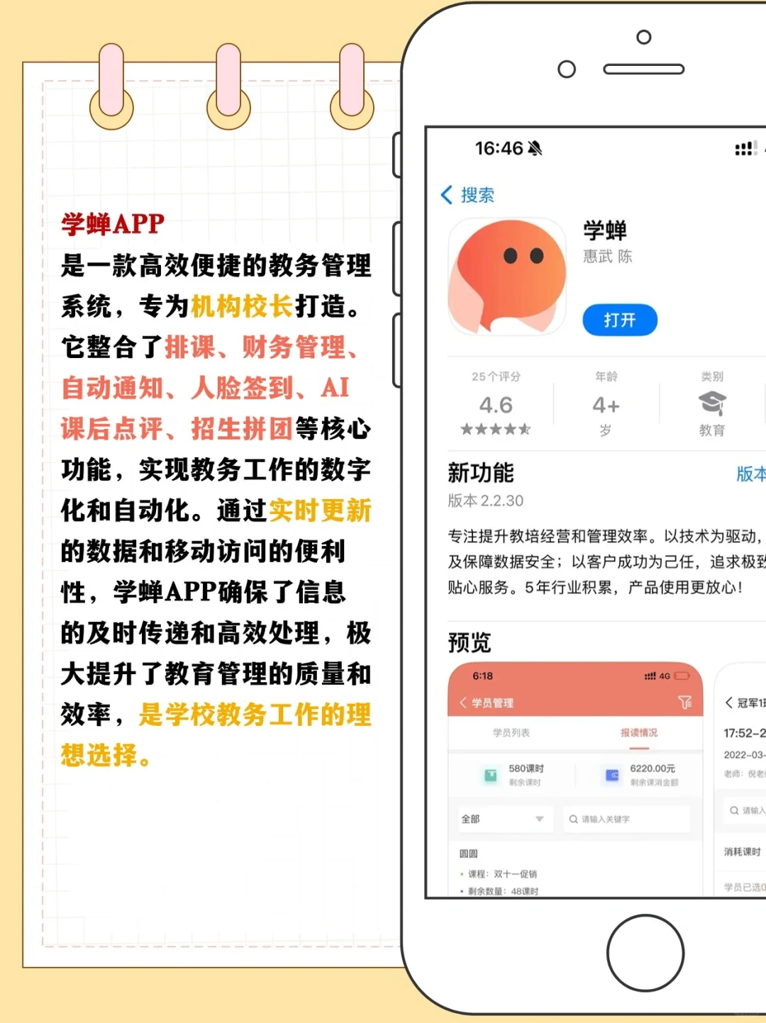 分享舞蹈老师必备6个实用APP！