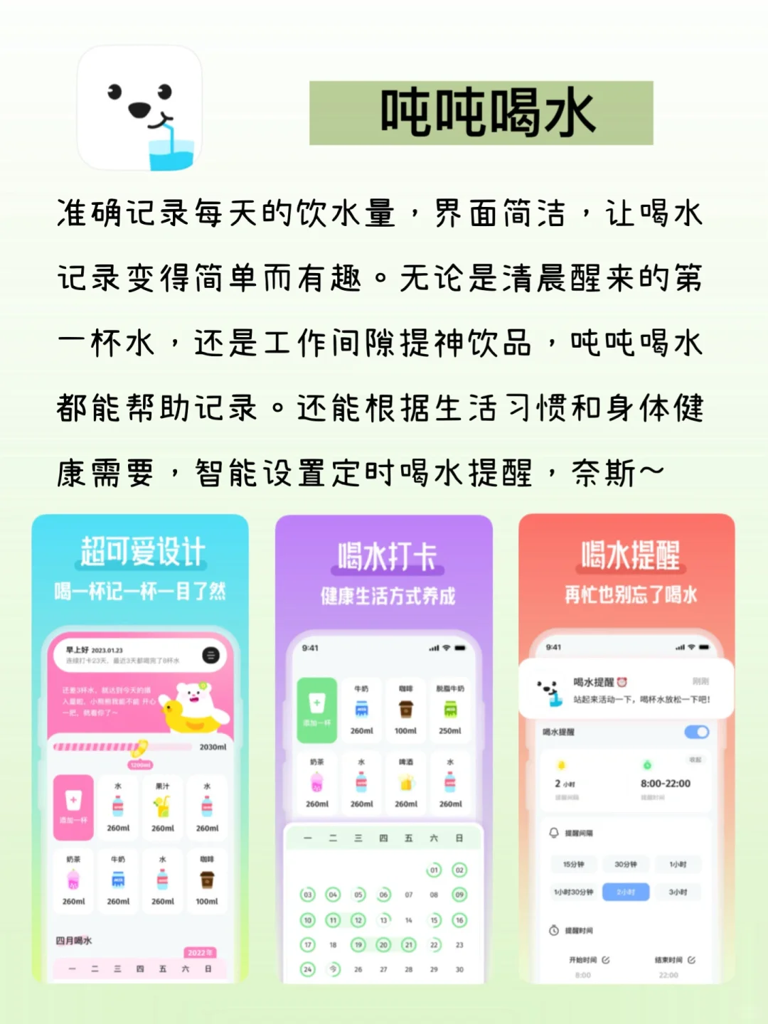 可可爱爱硬核宝藏软件🌱温暖治愈/自律成