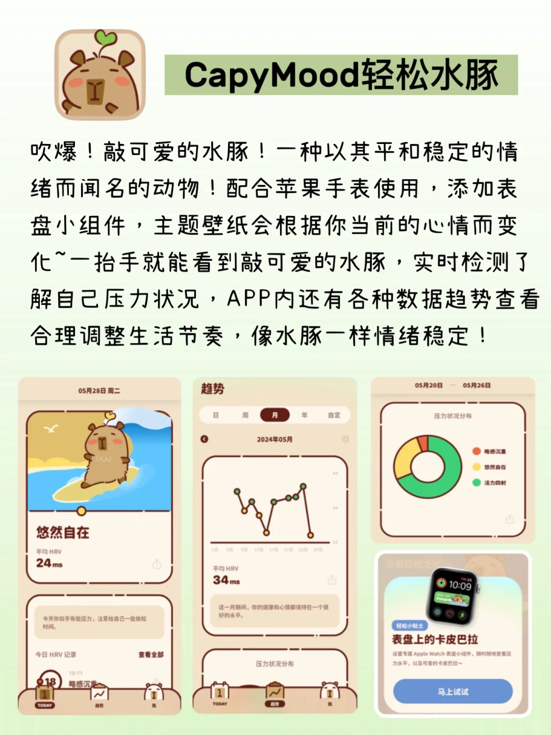 可可爱爱硬核宝藏软件🌱温暖治愈/自律成