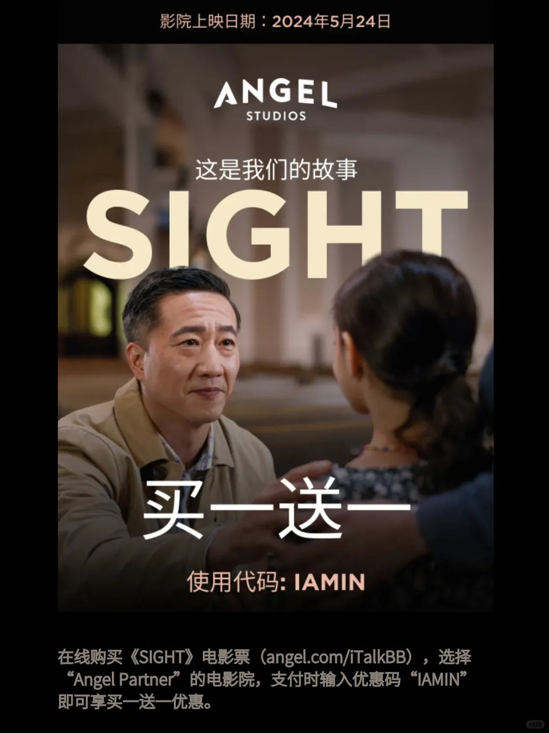 周二去看了电影Sight【光明】，推荐一下