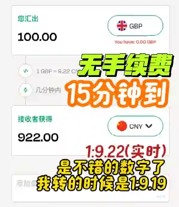 英国留子回国可以试试这个宝藏APP！