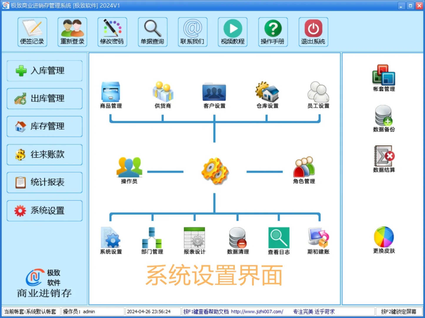 小型加工企业必备极致材料库存管理软件