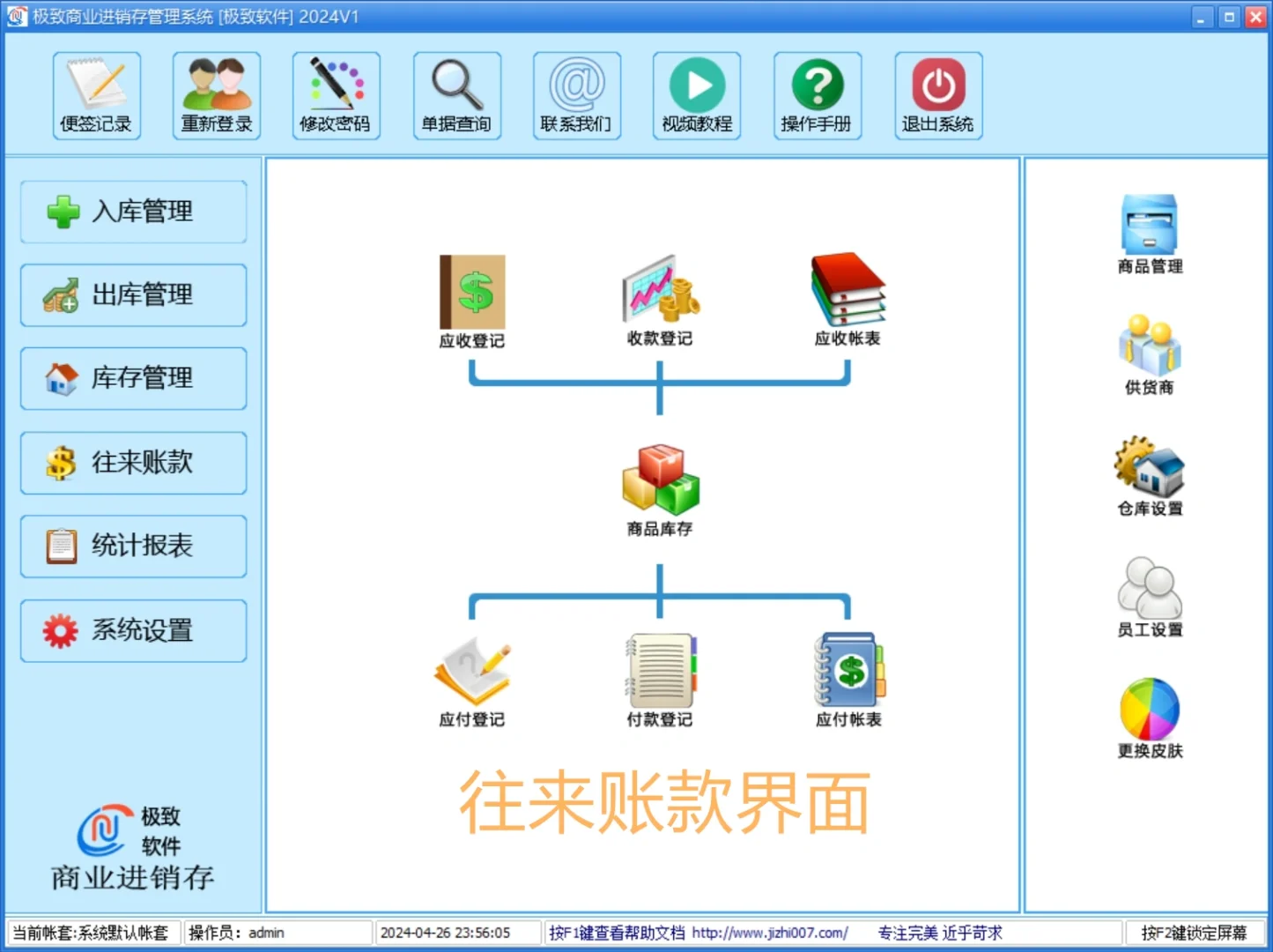 小型加工企业必备极致材料库存管理软件