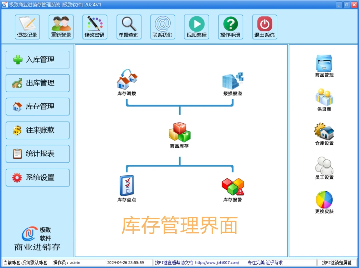 小型加工企业必备极致材料库存管理软件