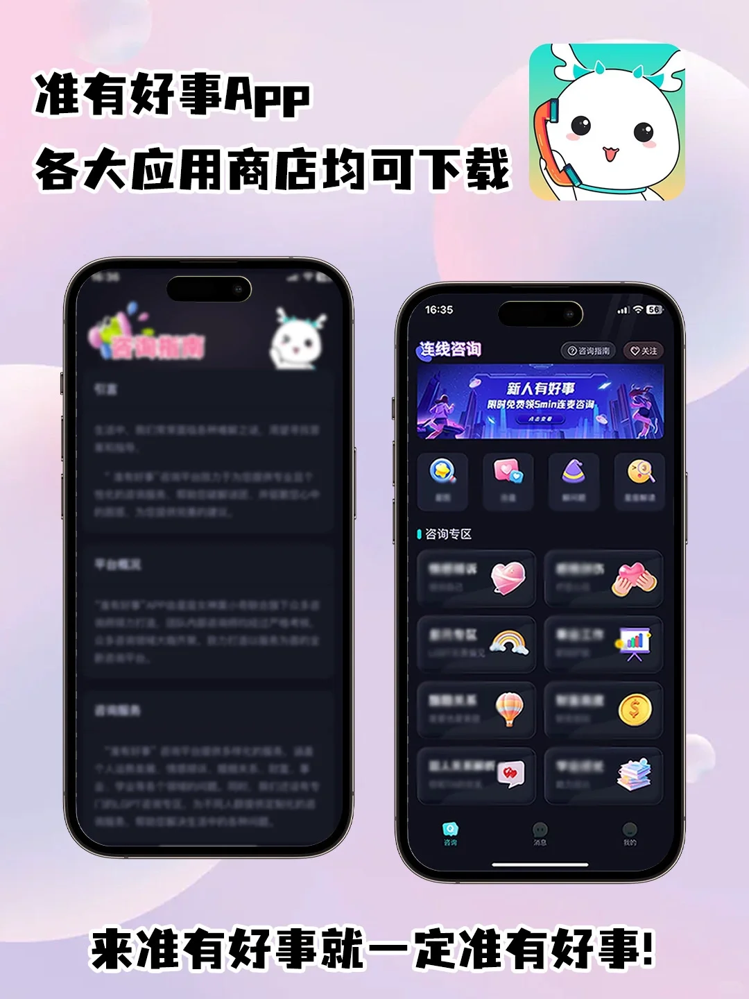 亲测‼️ 会给你带来好事的APP☺️☺️