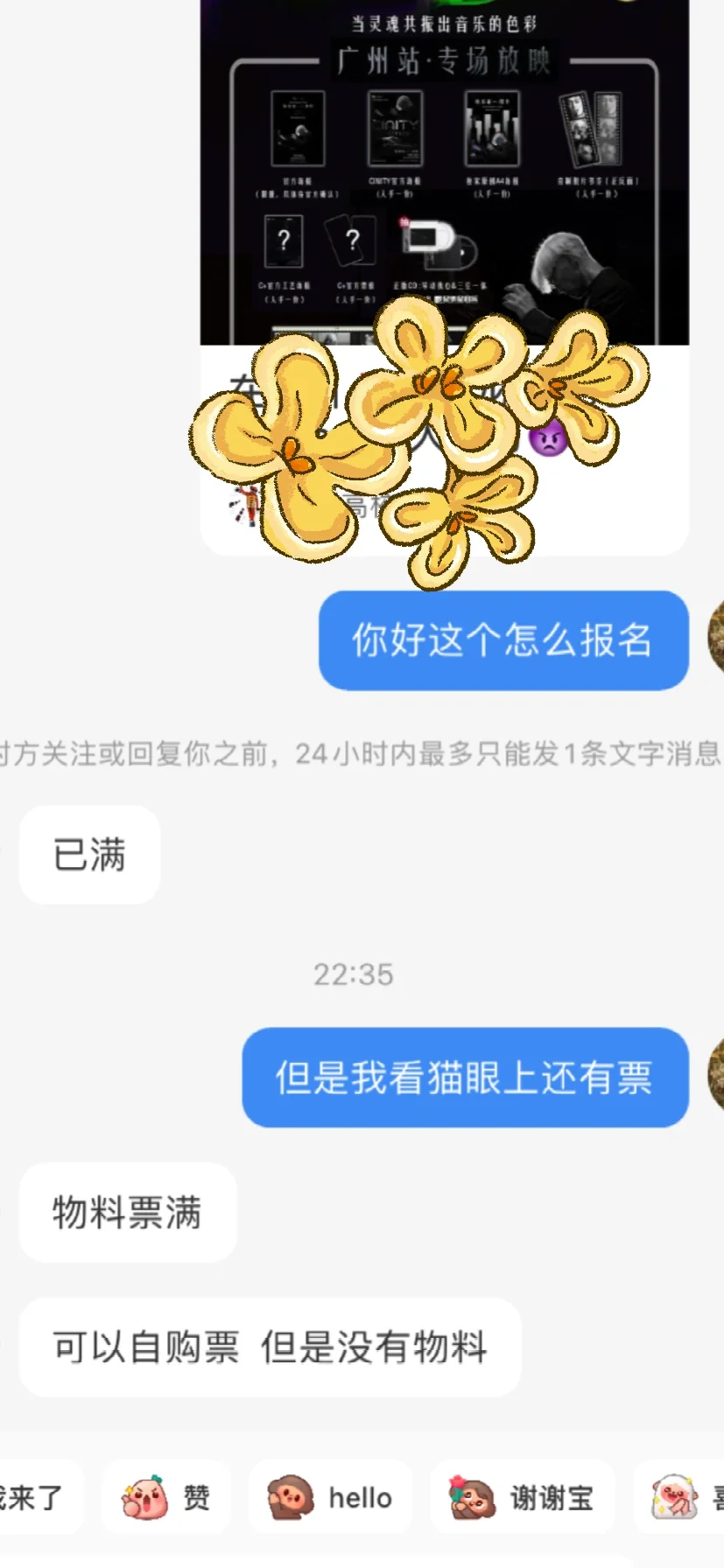 组团看电影主办方是不是应该提前包好场？