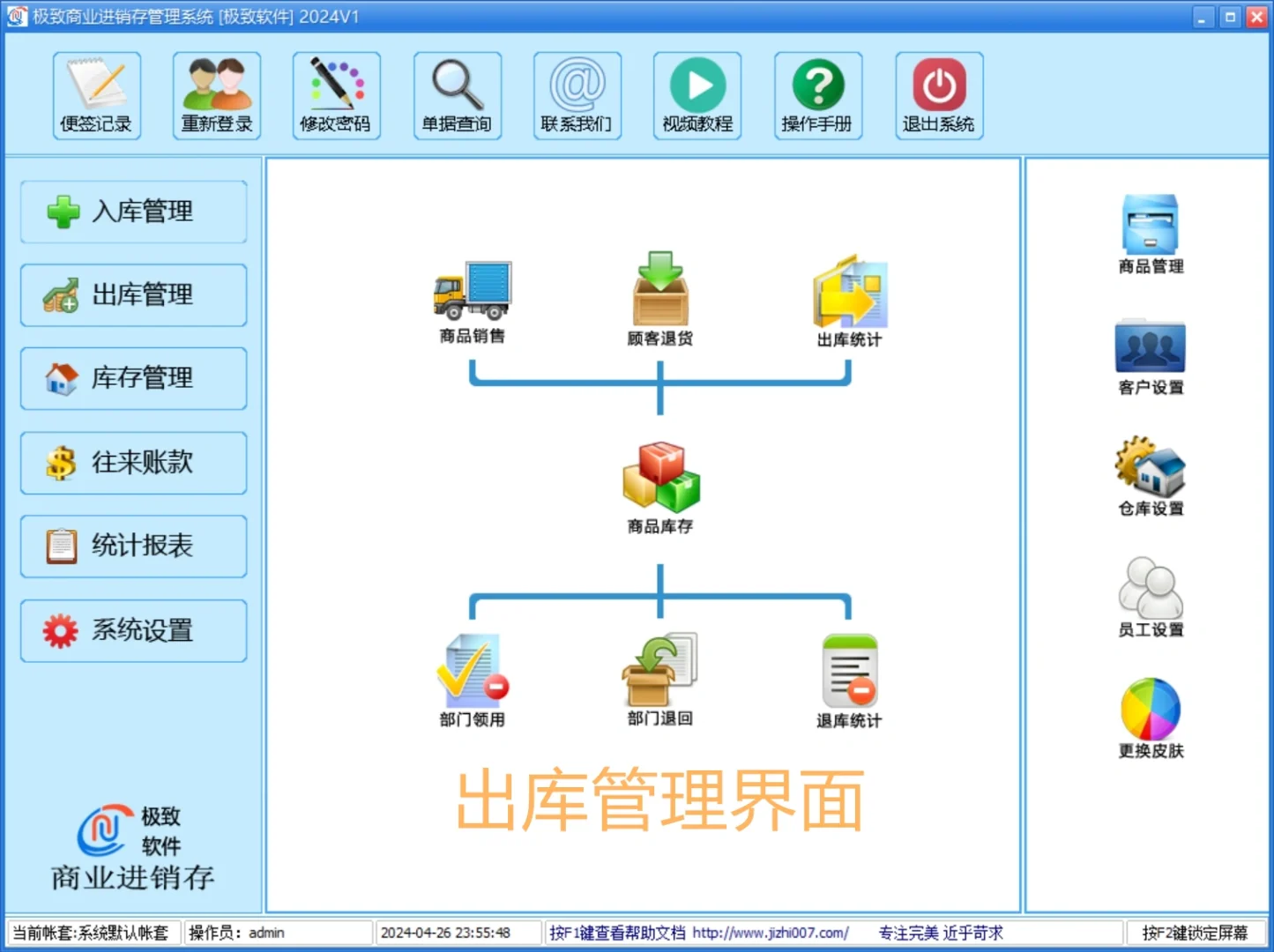 小型加工企业必备极致材料库存管理软件