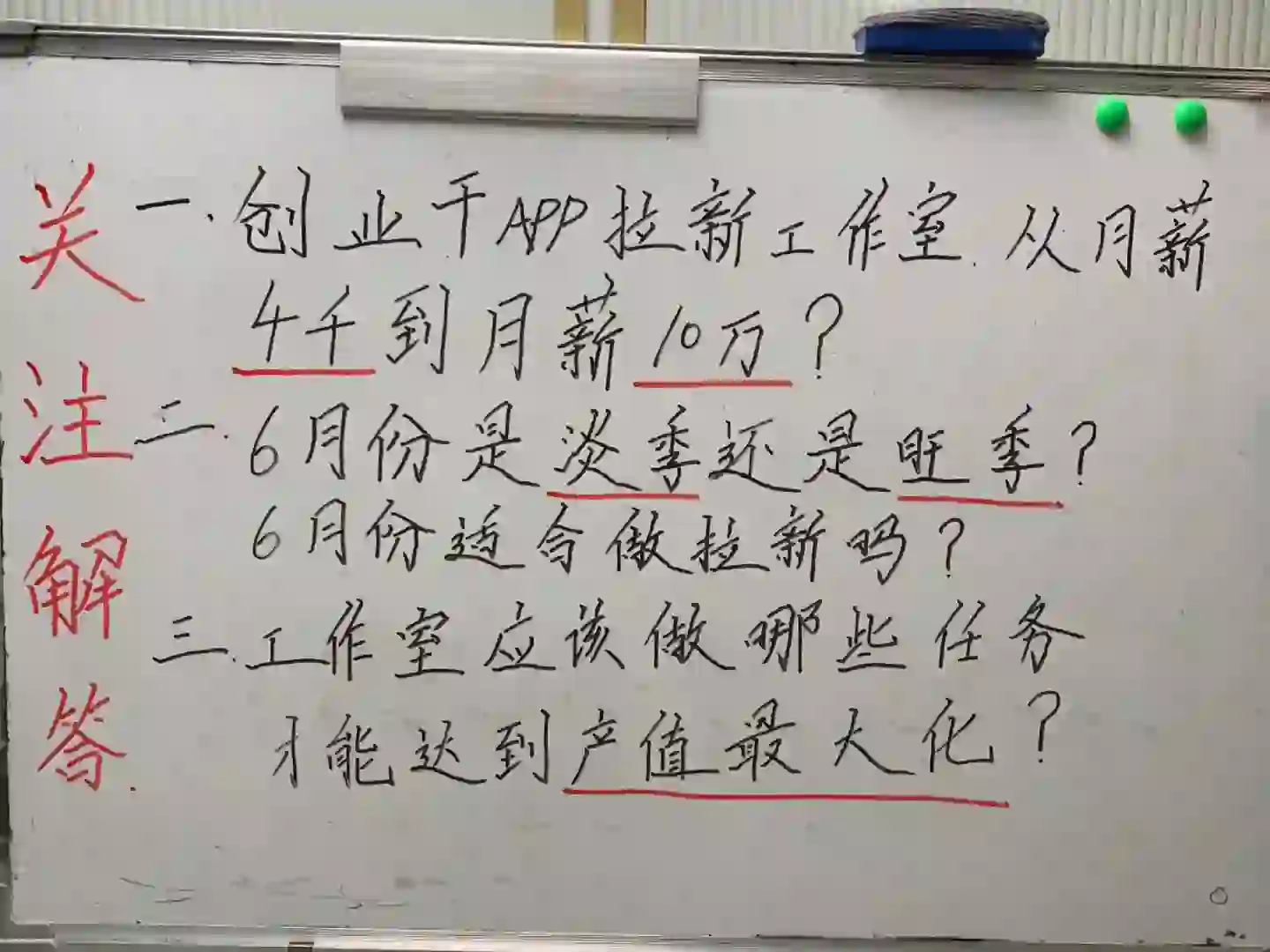 App拉新小白必看！帮你省下十几万，弯道超车