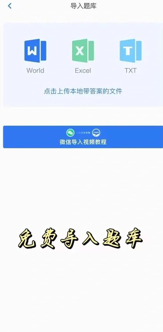 发现一款超棒的刷题 APP，赶紧来分享给大家