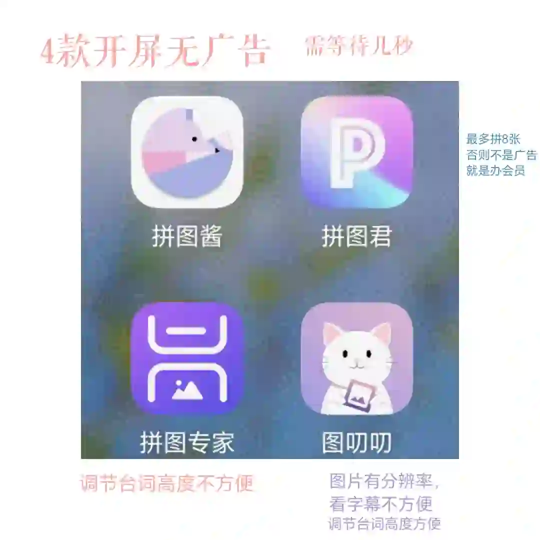 台词拼接app使用小测