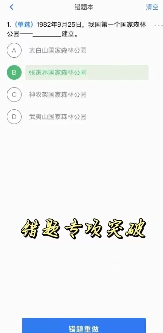 发现一款超棒的刷题 APP，赶紧来分享给大家