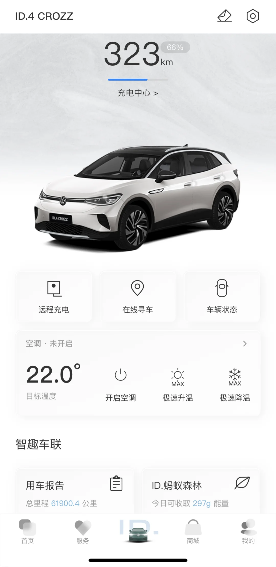 一汽大众APP4.0正式版定档了