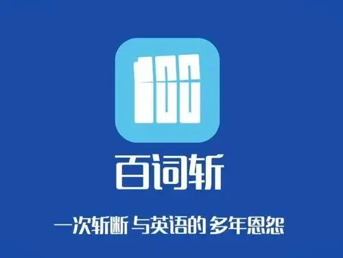 推荐一款超好玩的学英语APP