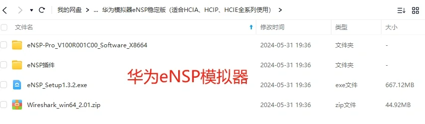 免费分享🎉网络工程师常用软件集合