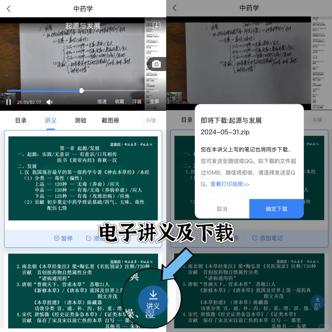 蓝基因-医学生考研、执医、护考免费好用APP