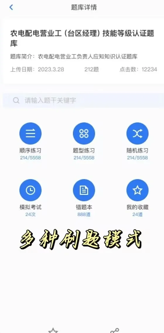 发现一款超棒的刷题 APP，赶紧来分享给大家