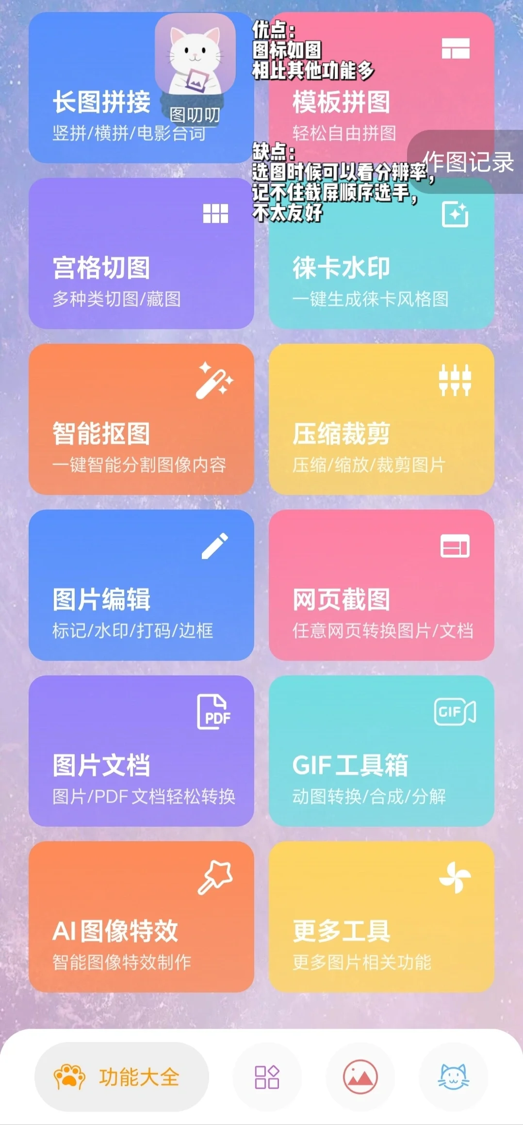 台词拼接app使用小测