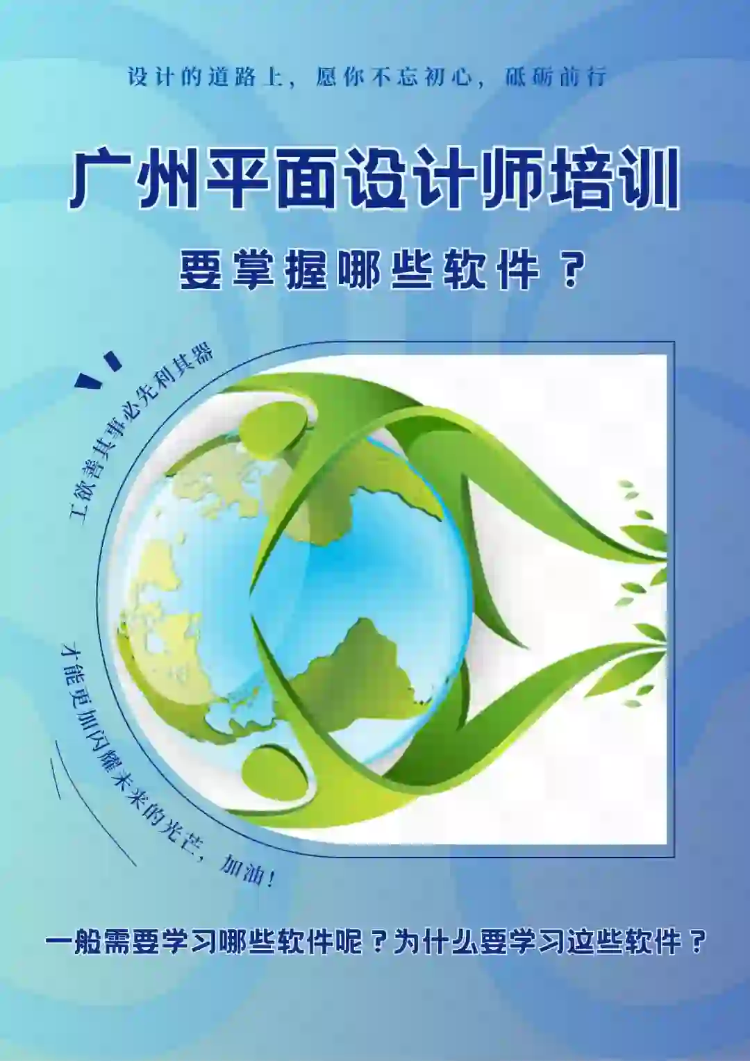 广州平面设计培训要掌握哪些软件❓怎么收费