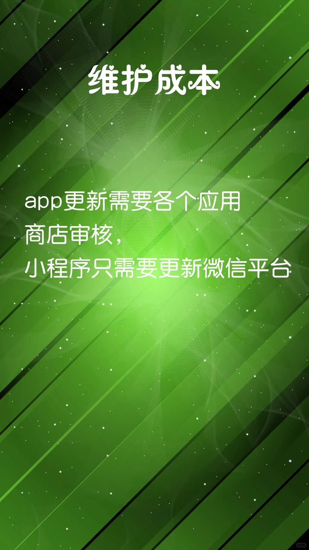 南京小程序开发南京app开发小程序app怎么选