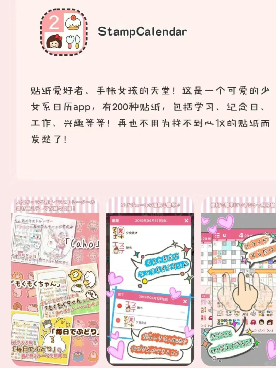 女生手机里必备的软件app❗每一个都好用到