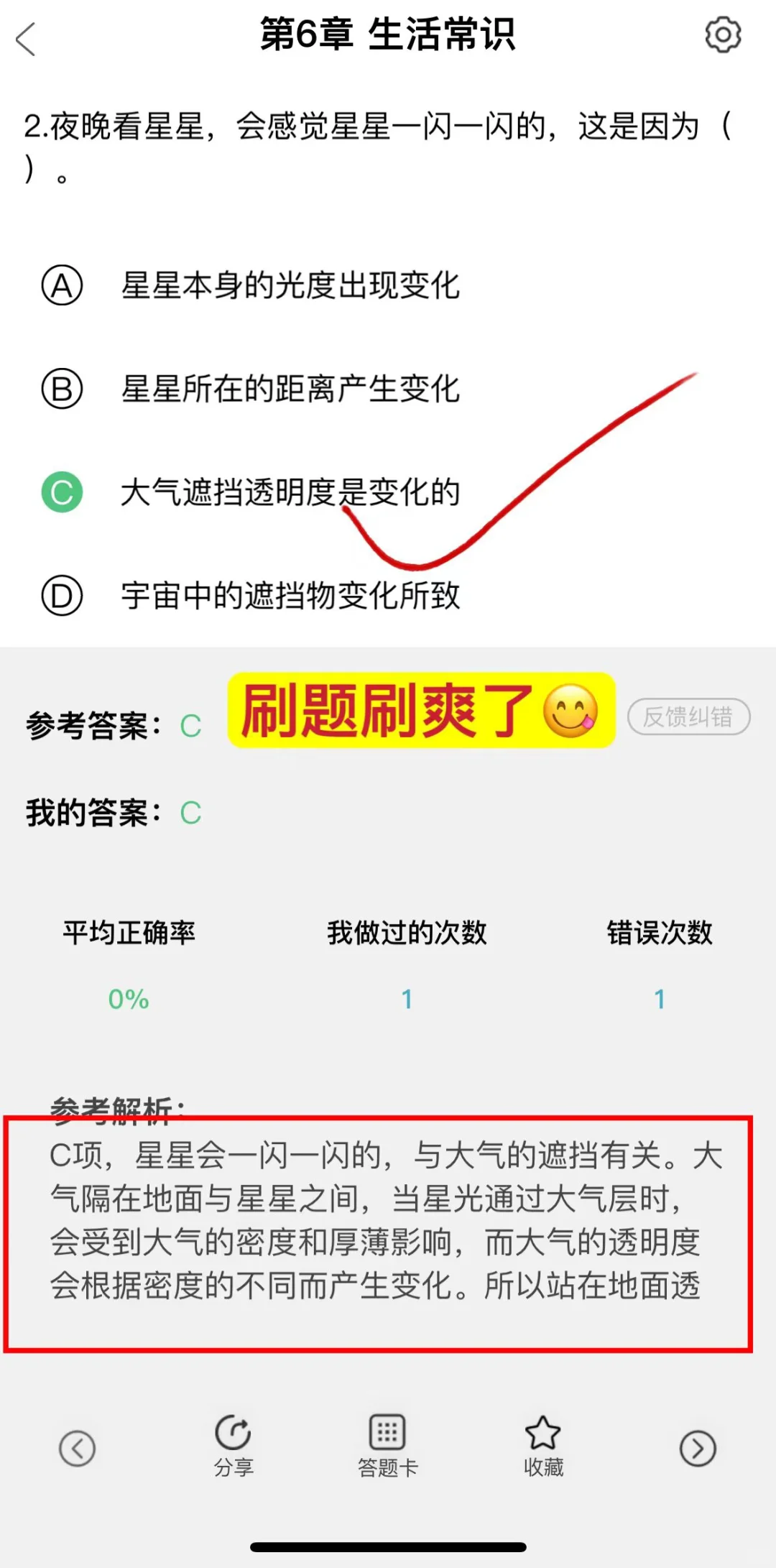 啃书年代已过🔥这个app轻松拿下公基