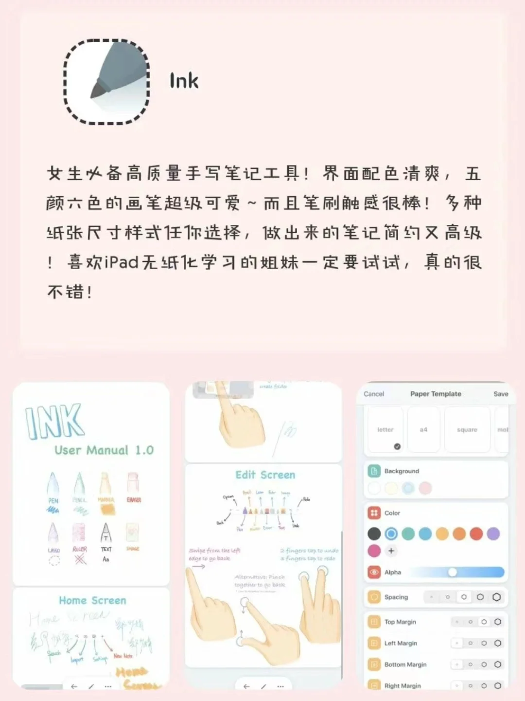 女生手机里必备的软件app❗每一个都好用到