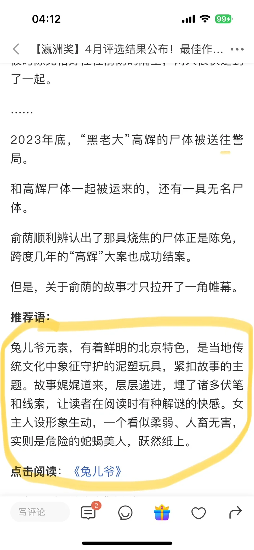 今年为止看到最有电影感的女主人设