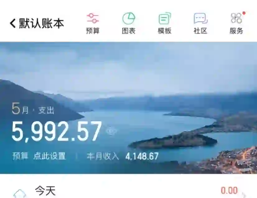 宝子们，哪个记账app比较好用啊