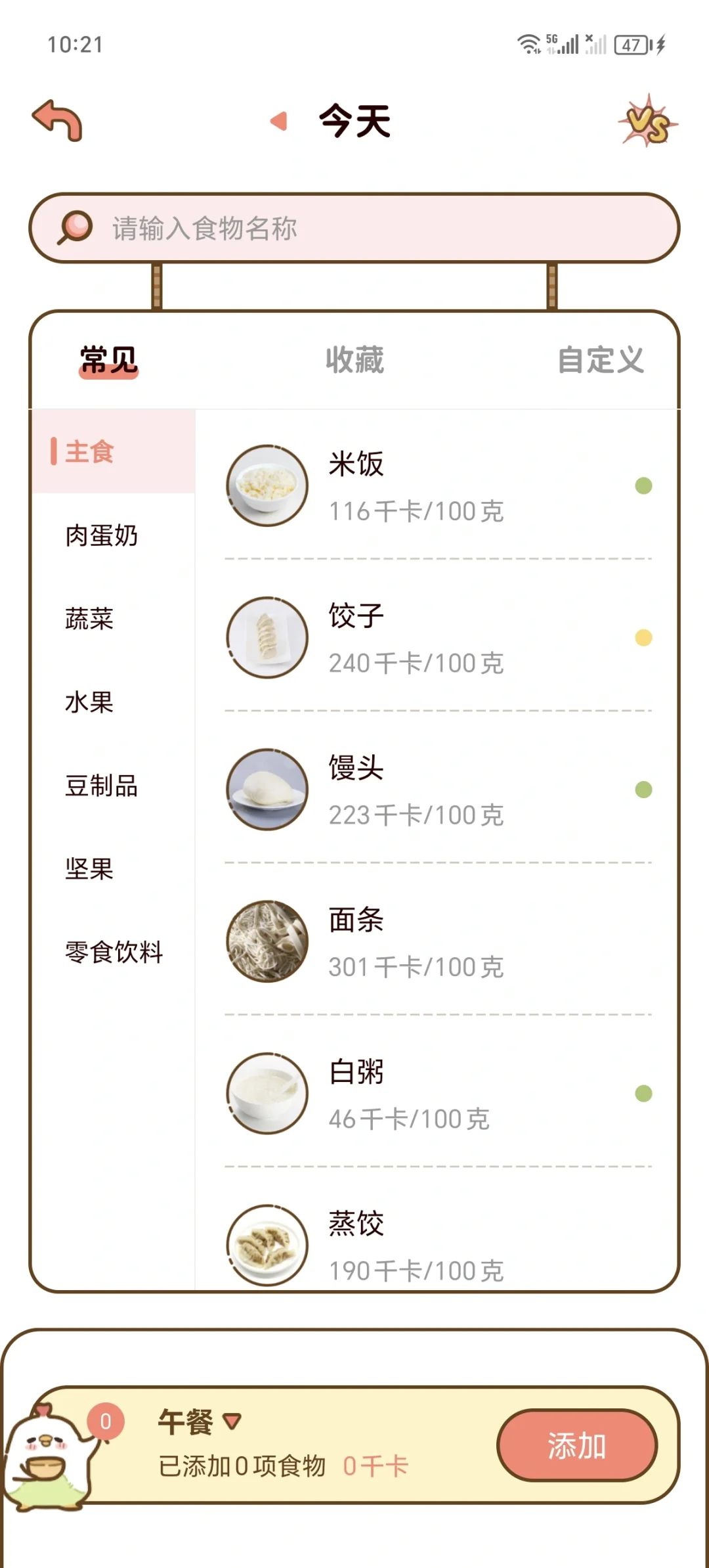 免费的减脂食谱app！！！