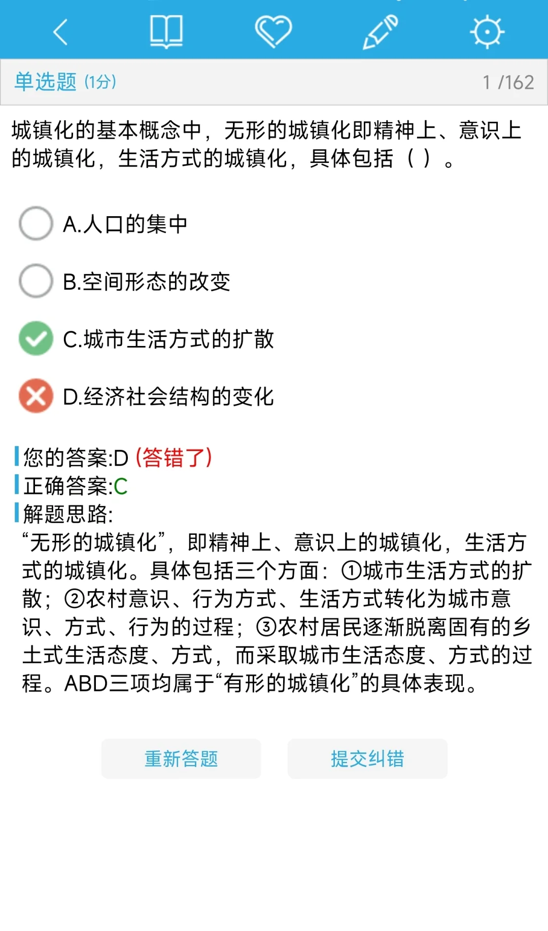 城乡规划师备考必备app!人手一个必过🔥！