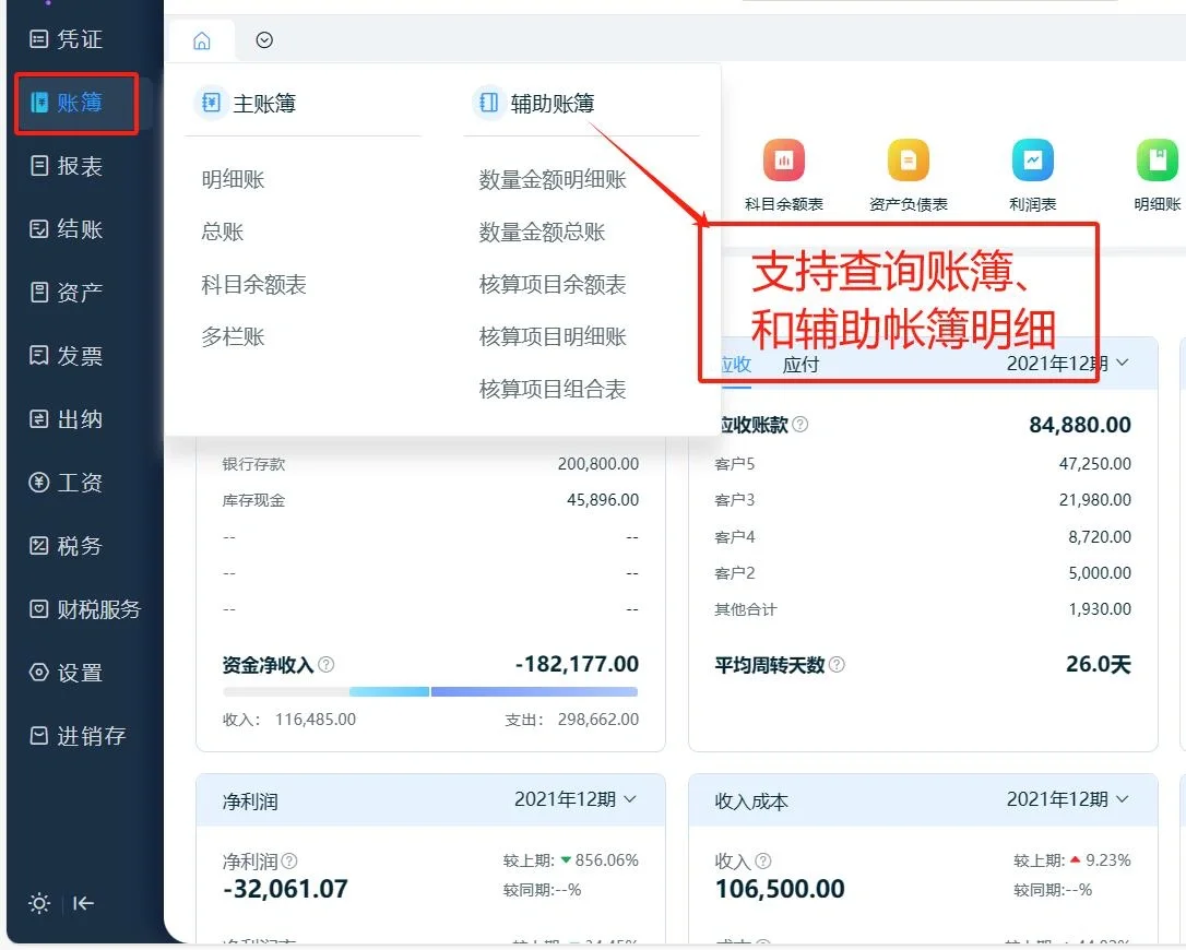 没想到这个软件这么方便