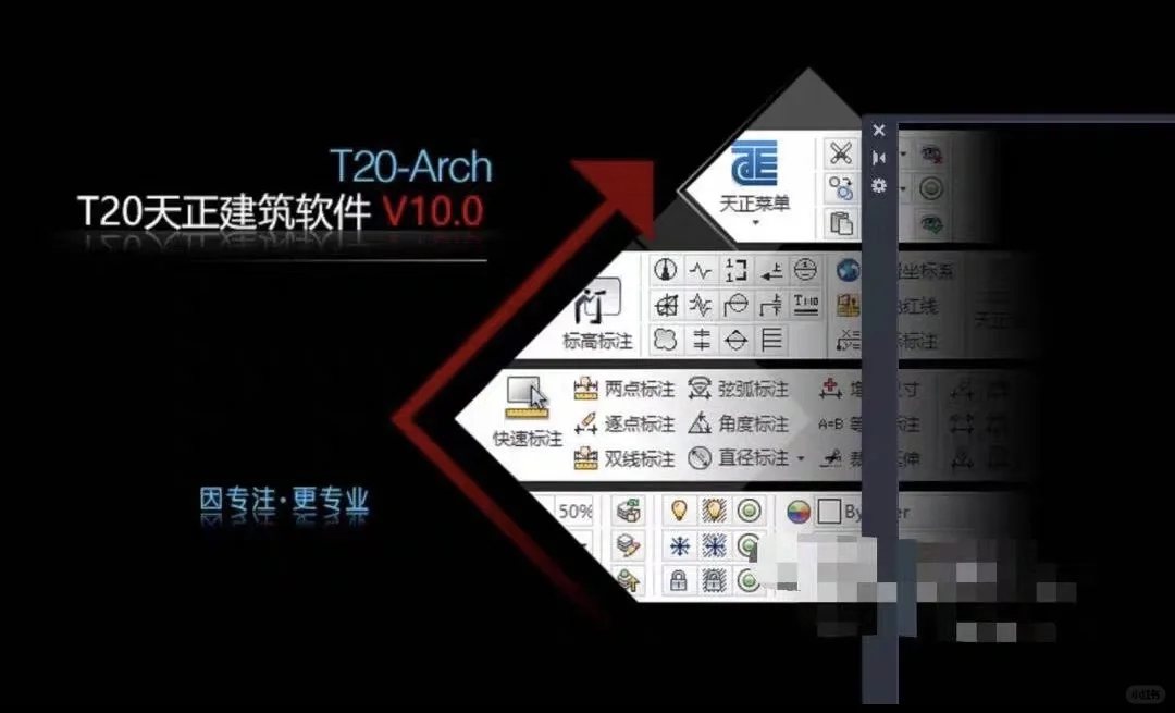 天正建筑/暖通/电气软件安装 教程 安装包