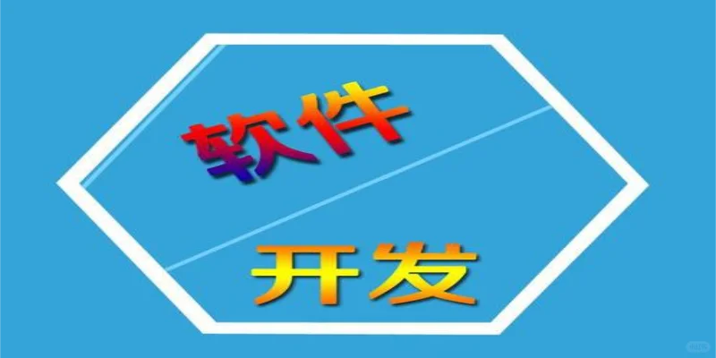 南昌2006年成立的小程序APP软件开发公司